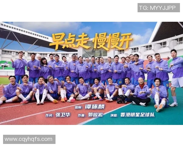 以足球明星名字命名的歌曲盘点与推荐